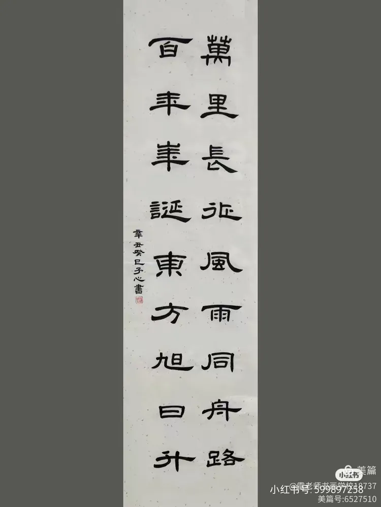 腥风血雨铸功臣共20字夕阳千山秀